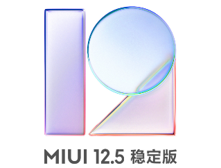 MIUI 12.5 稳定版