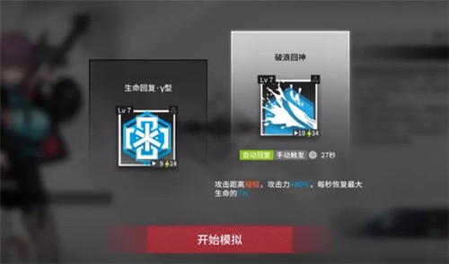 明日方舟铸铁悖论模拟怎么通关