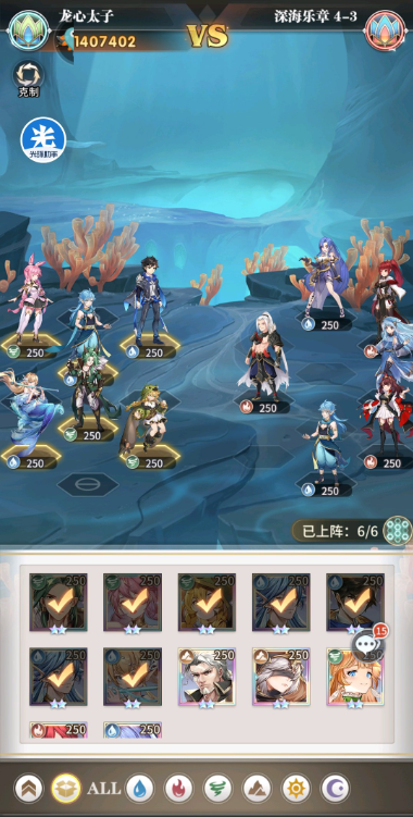 斗罗大陆武魂觉醒深海乐章4-3怎么过