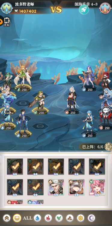 斗罗大陆武魂觉醒深海乐章4-3怎么过