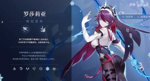 原神罗莎莉亚物伤流怎么玩