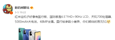 红米20XPro发布时间一览