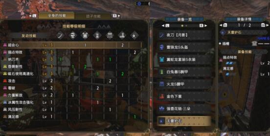 怪物猎人崛起太刀毕业装备怎么选
