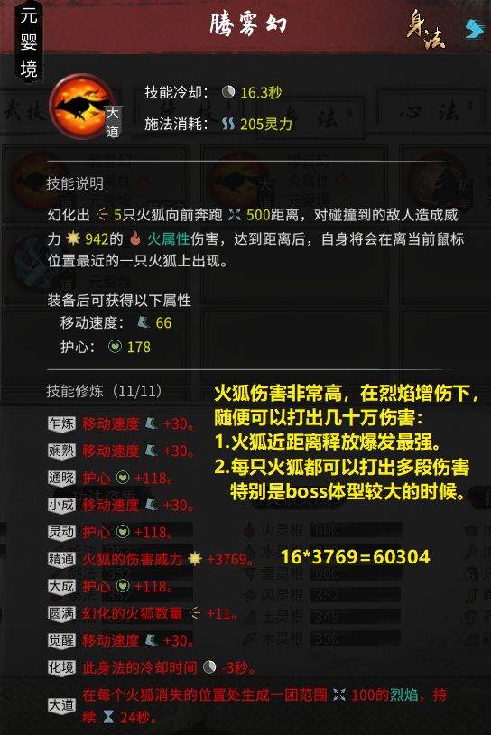 鬼谷八荒爆盾流怎么搭配逆天改命