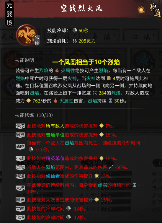 鬼谷八荒爆盾流怎么搭配逆天改命