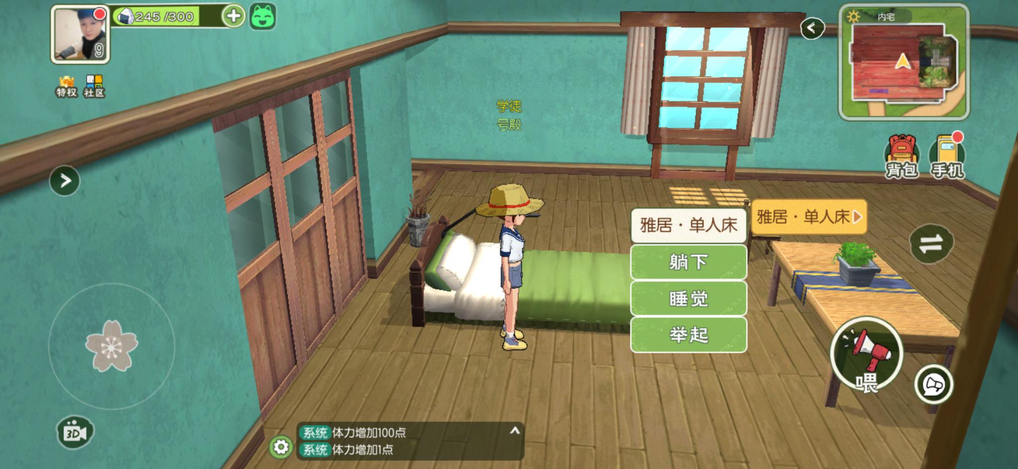 小森生活心之所怎么得