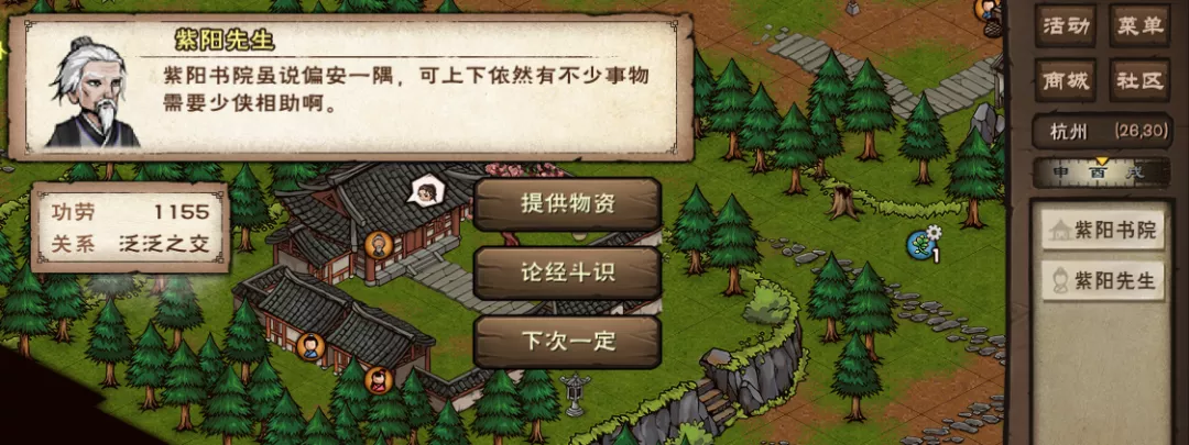 烟雨江湖西子君剑厉害吗