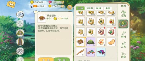 小森生活六级厨房有哪些菜谱