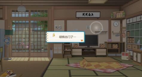 胡桃日记压力太大怎么办 胡桃日记压力怎么降低
