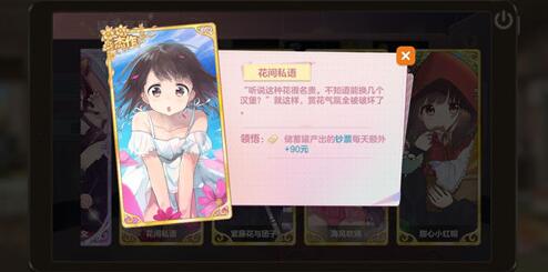 胡桃日记怎么赚钱
