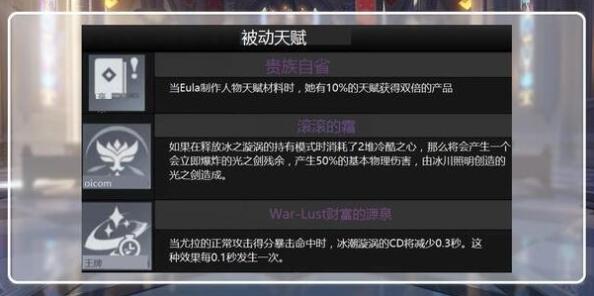 原神优菈天赋技能怎么升级