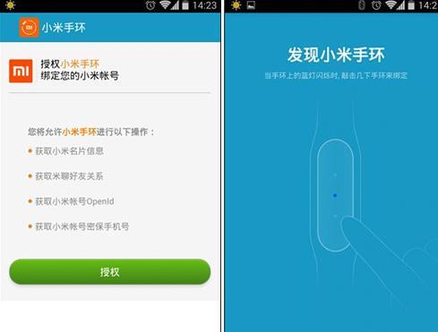 小米手环6怎么使用