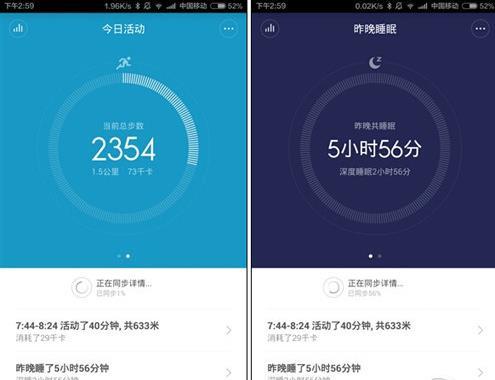 小米手环6怎么使用