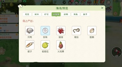 小森生活哈密瓜怎么拿