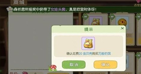 小森生活鱼王鱼饵怎么获取