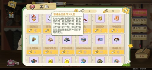 小森生活鱼王鱼饵怎么获取