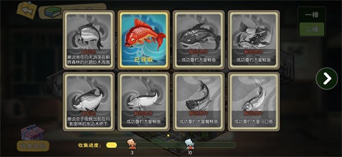 小森生活鱼王鱼饵怎么获取