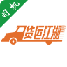 货运江湖司机版 v2.1.4