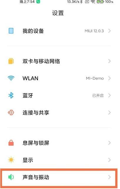 小米11青春版怎么关闭锁屏提示音