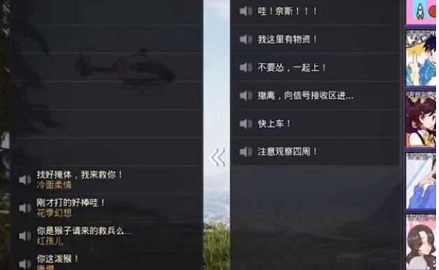 和平精英若若语音包怎么得