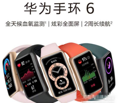 华为手环6一碰传表盘功能怎么用