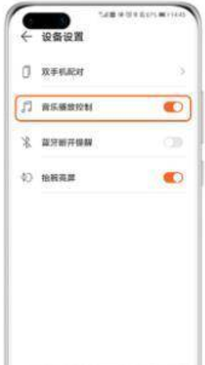 华为手环6音效怎么设置
