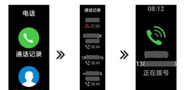 华为手环6怎么打电话