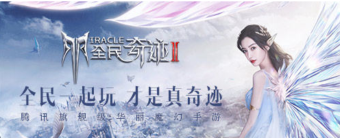 全民奇迹2饰品词缀是什么