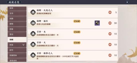 天涯明月刀手游五行藏珍木任务怎么做