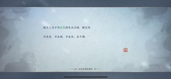 天涯明月刀手游五行藏珍木任务怎么做