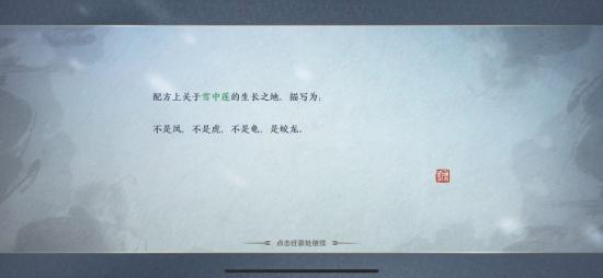 天涯明月刀手游五行藏珍木任务怎么做