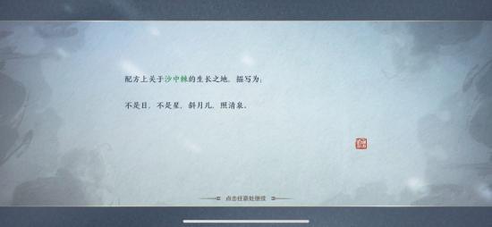 天涯明月刀手游五行藏珍木任务怎么做