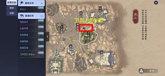 天涯明月刀手游五行藏珍木任务怎么做