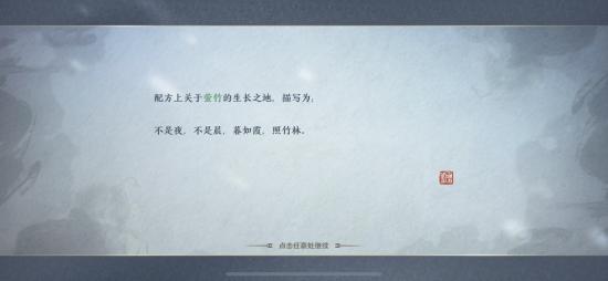 天涯明月刀手游五行藏珍木任务怎么做