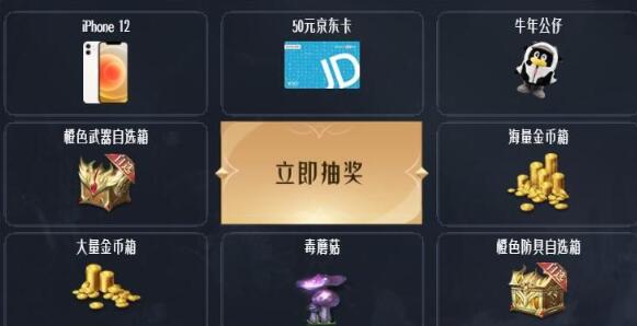 全民奇迹2最新密令是什么