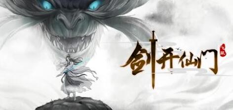 剑开仙门灵兽怎么培养