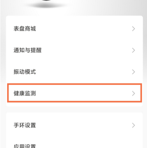 首頁 使用技巧 小米手環6壓力檢測功能怎麼用小米手環6是最新發布的