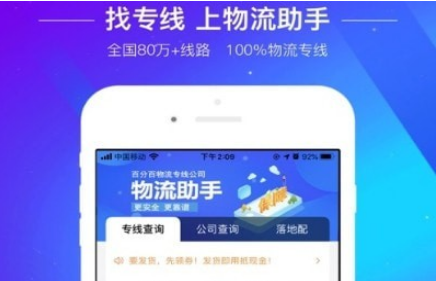 大大物流