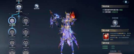 全民奇迹2魔法师时装怎么选