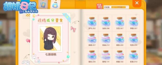 胡桃日记兔叽徽章怎么获取