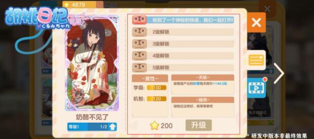 胡桃日记兔叽徽章怎么获取