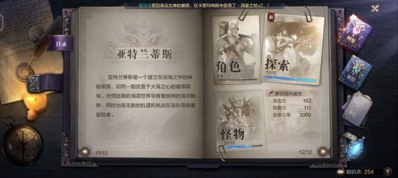 全民奇迹2亚特兰蒂斯观景点在什么位置