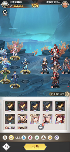 斗罗大陆武魂觉醒深海乐章2-3如何通关