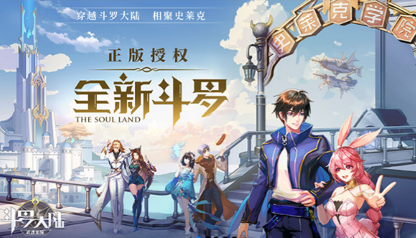 斗罗大陆武魂觉醒深海乐章通关攻略大全