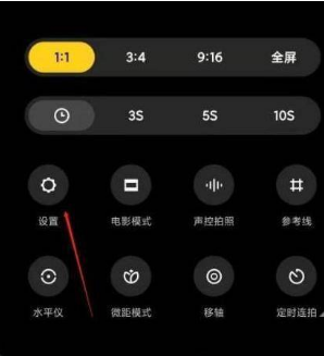 小米11Pro时间水印在哪设置