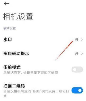 小米11Pro时间水印在哪设置