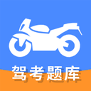 摩托车驾驶证驾考宝典 v1.0.4安卓版
