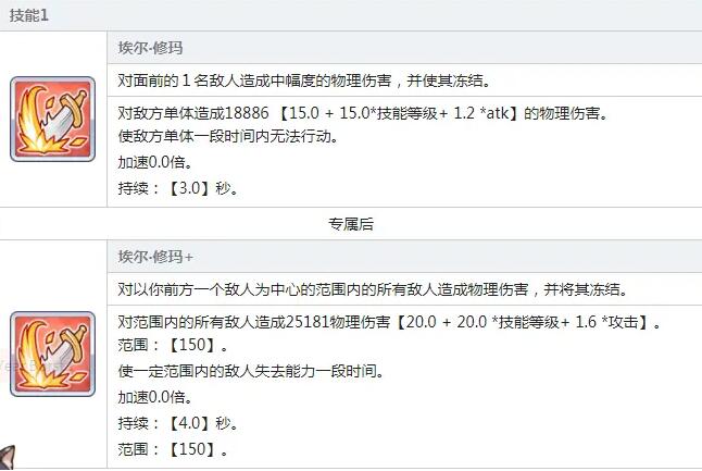 公主连结蕾姆有什么技能