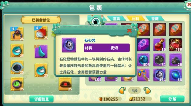 怪物工程师荒漠遗址怎么打