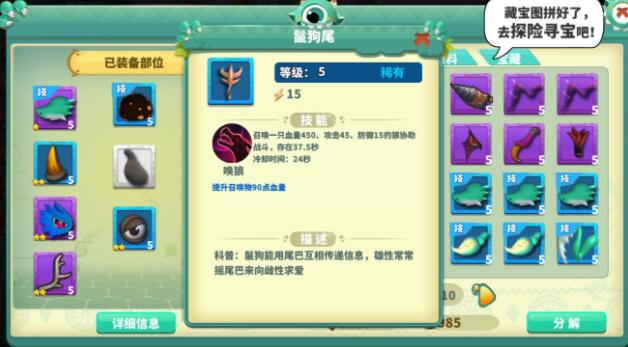 怪物工程师炎谷地图怎么通